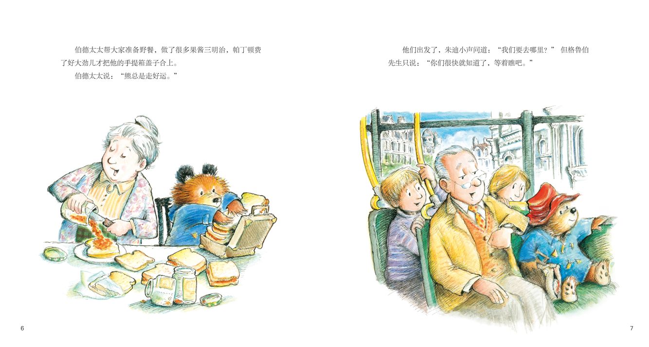 帕丁顿和乌鸦绘本故事第4页
