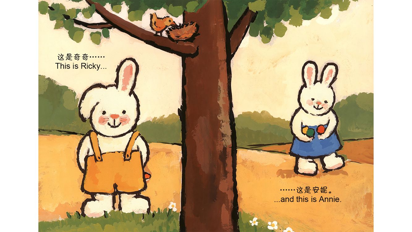 我喜欢安妮 绘本故事第2页