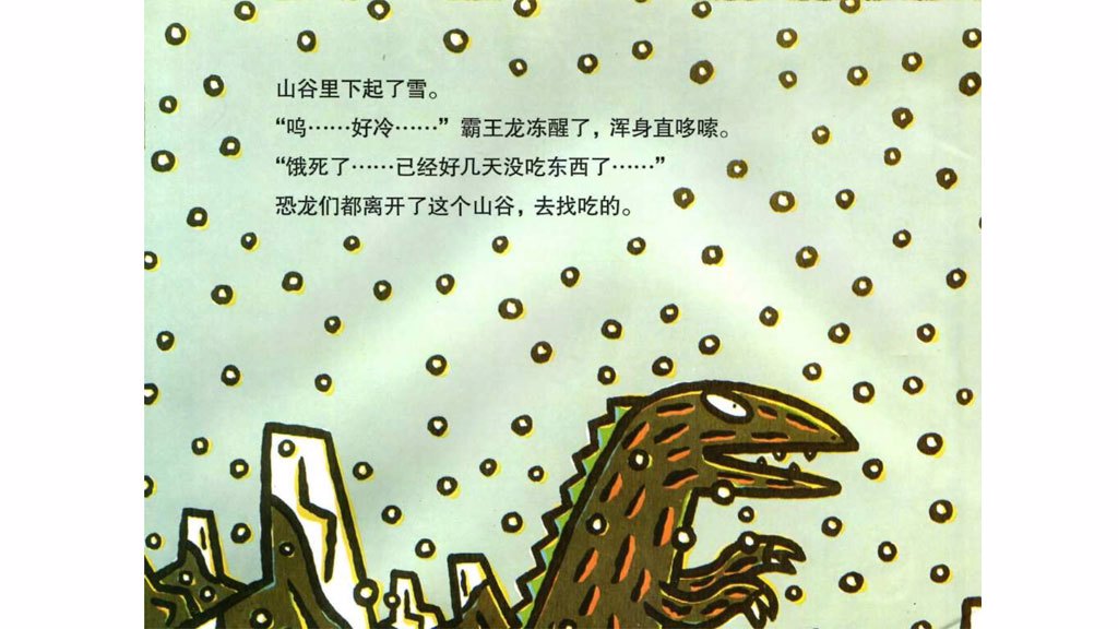 我爱你绘本故事第2页