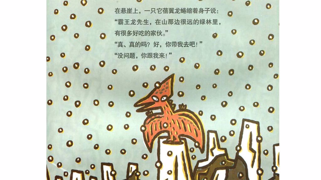 我爱你绘本故事第3页