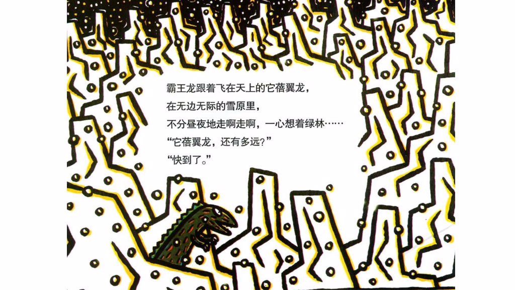 我爱你绘本故事第4页